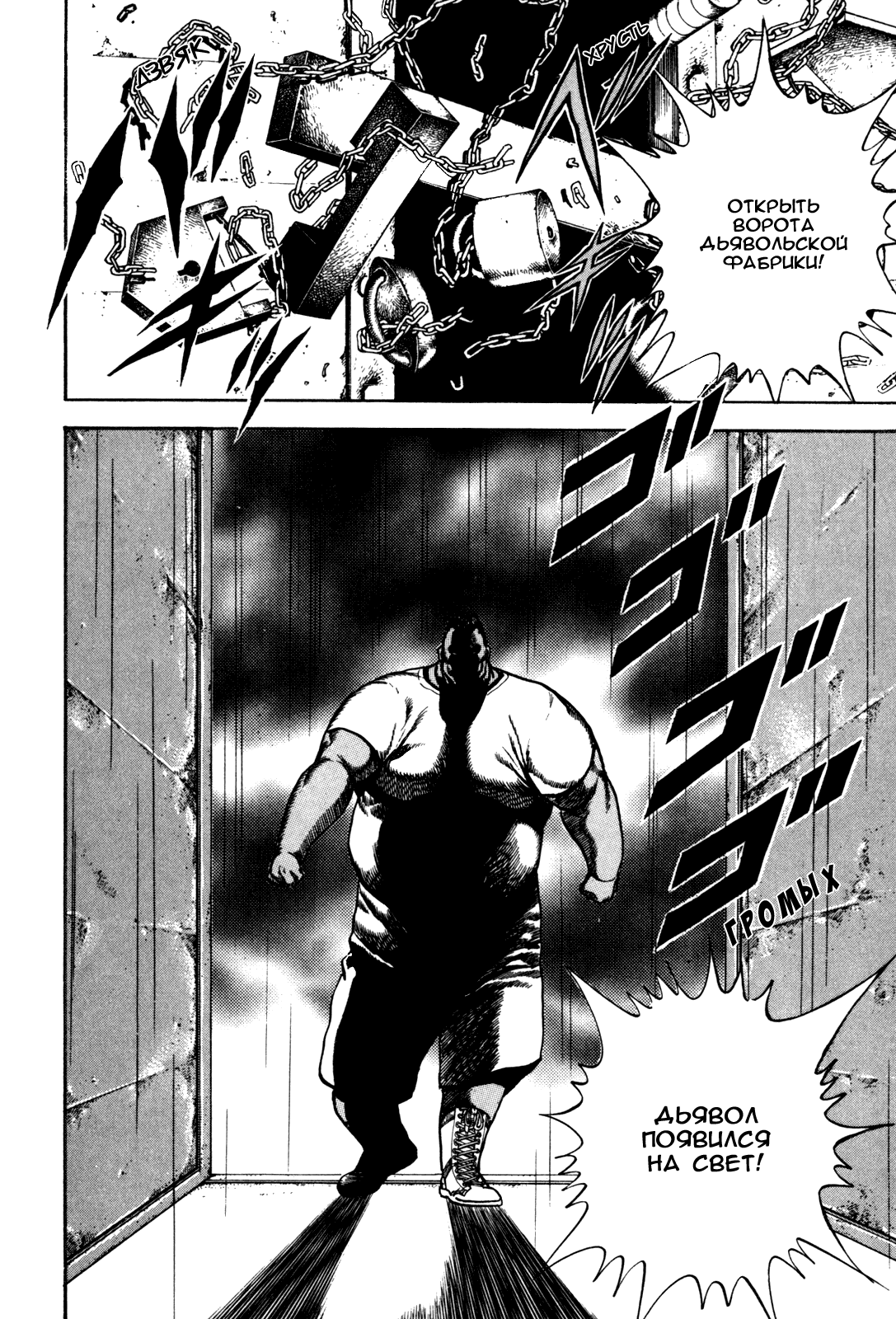 Манга Крепыш: Стальной кулак в школе - Глава 84 Страница 13