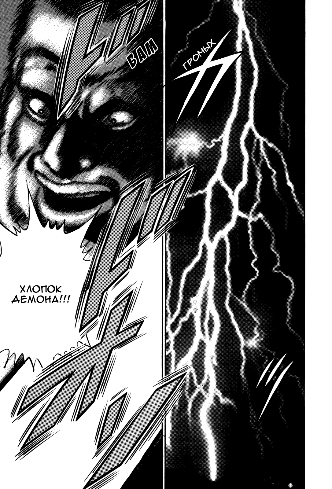 Манга Крепыш: Стальной кулак в школе - Глава 84 Страница 10