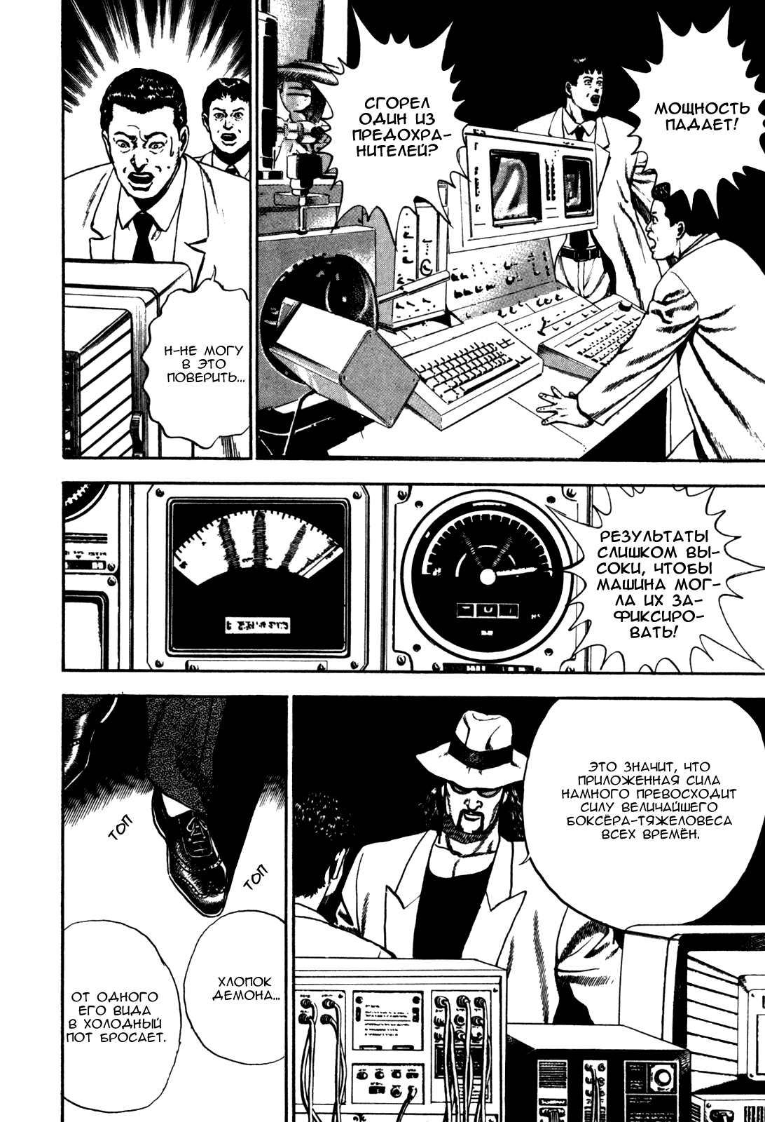 Манга Крепыш: Стальной кулак в школе - Глава 84 Страница 11