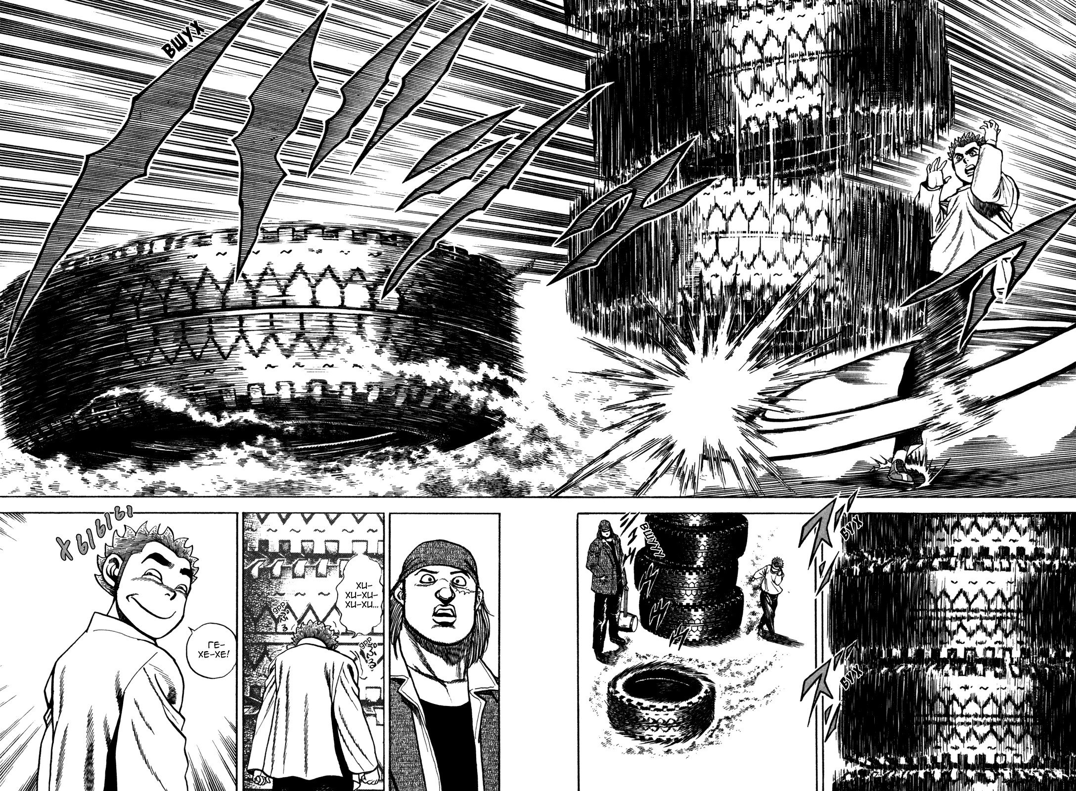 Манга Крепыш: Стальной кулак в школе - Глава 84 Страница 4