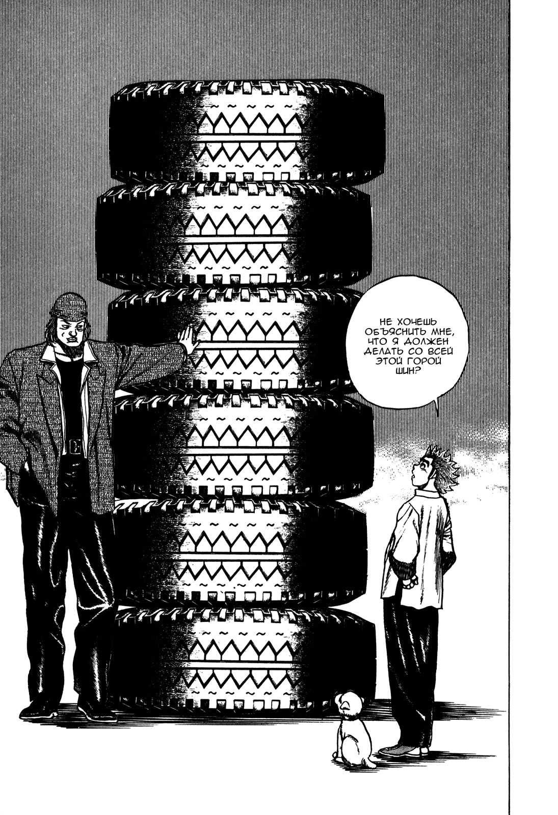 Манга Крепыш: Стальной кулак в школе - Глава 83 Страница 4