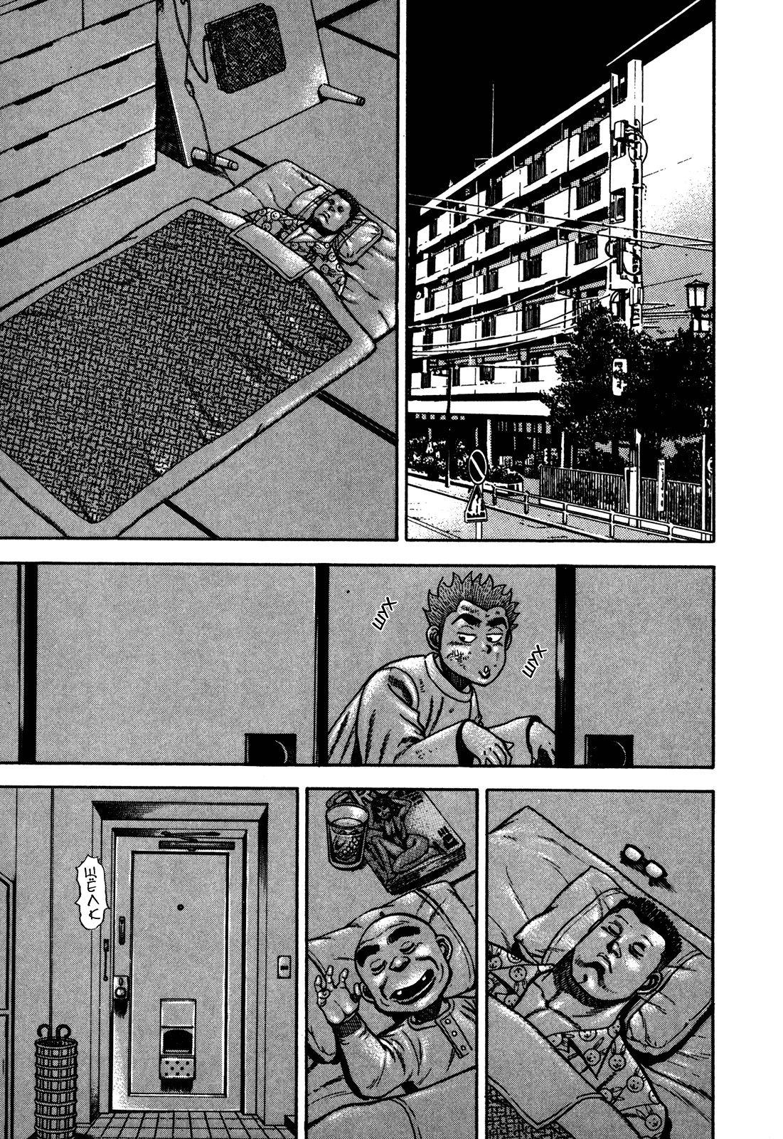 Манга Крепыш: Стальной кулак в школе - Глава 83 Страница 16