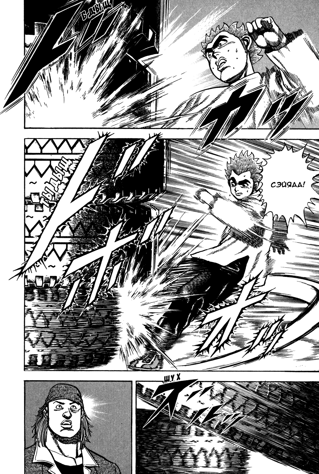 Манга Крепыш: Стальной кулак в школе - Глава 83 Страница 13