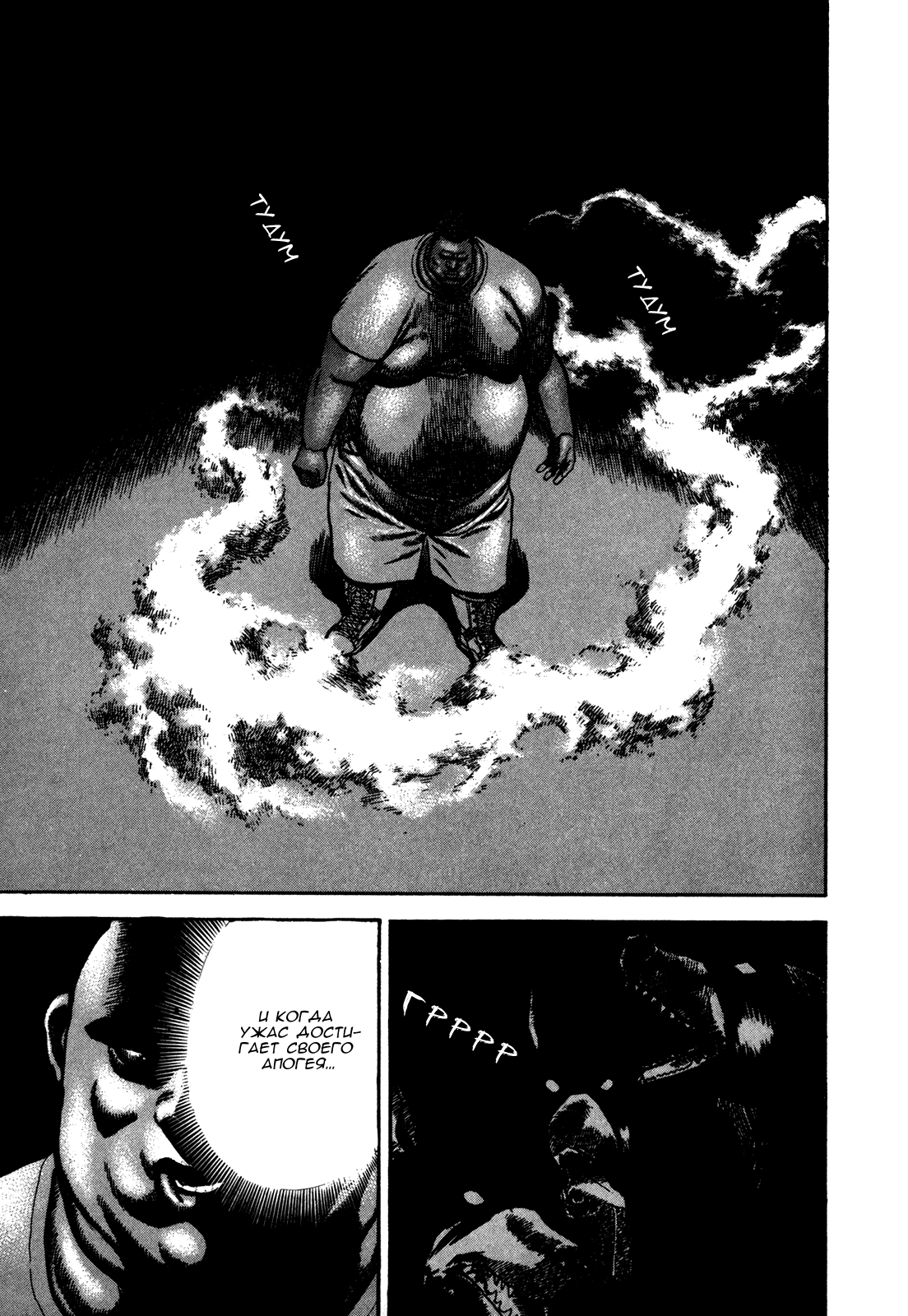 Манга Крепыш: Стальной кулак в школе - Глава 82 Страница 10