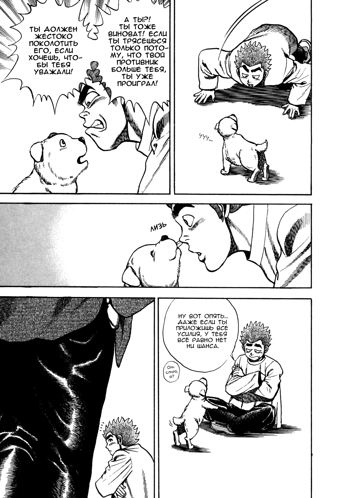 Манга Крепыш: Стальной кулак в школе - Глава 82 Страница 20