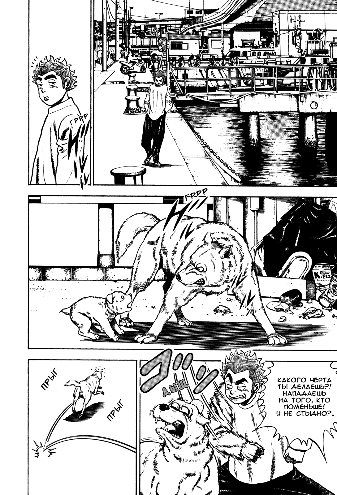 Манга Крепыш: Стальной кулак в школе - Глава 82 Страница 19