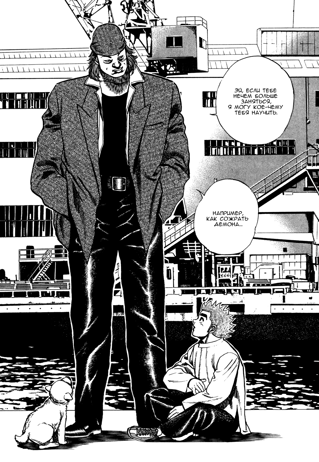 Манга Крепыш: Стальной кулак в школе - Глава 82 Страница 21