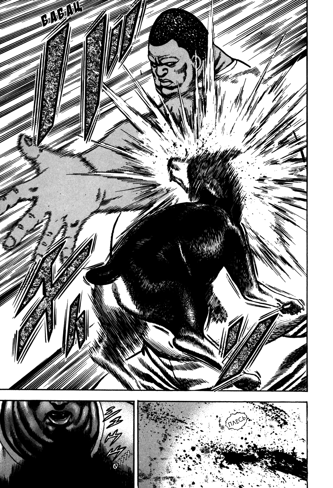 Манга Крепыш: Стальной кулак в школе - Глава 82 Страница 14