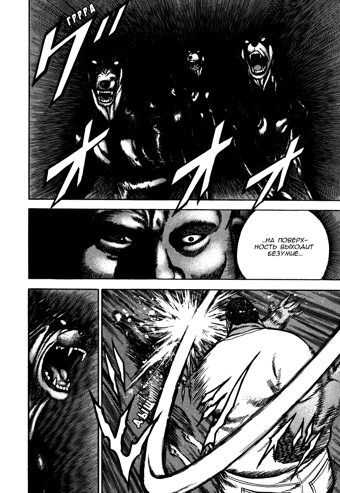 Манга Крепыш: Стальной кулак в школе - Глава 82 Страница 11