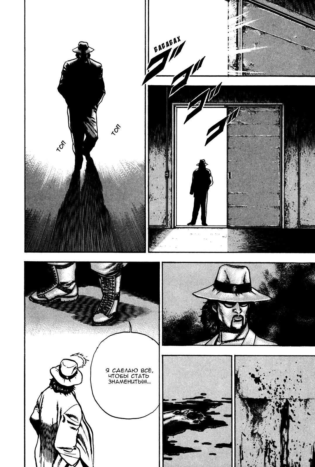 Манга Крепыш: Стальной кулак в школе - Глава 82 Страница 17