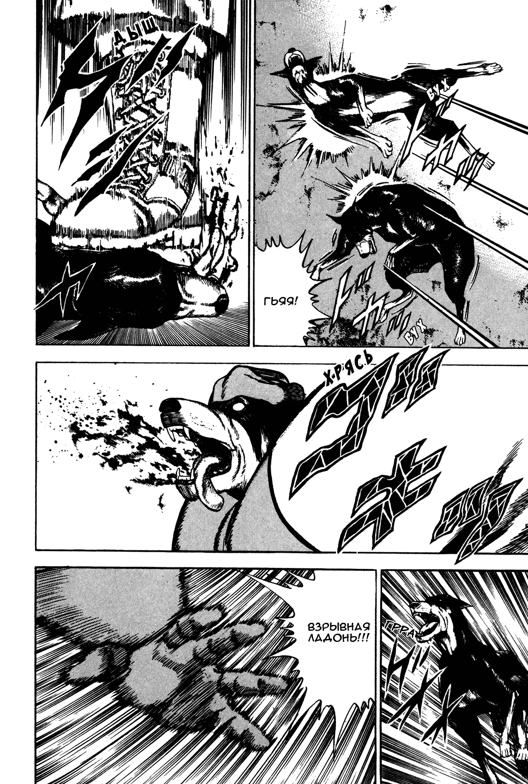 Манга Крепыш: Стальной кулак в школе - Глава 82 Страница 13