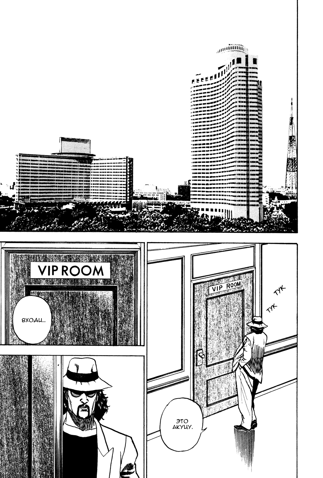 Манга Крепыш: Стальной кулак в школе - Глава 81 Страница 18