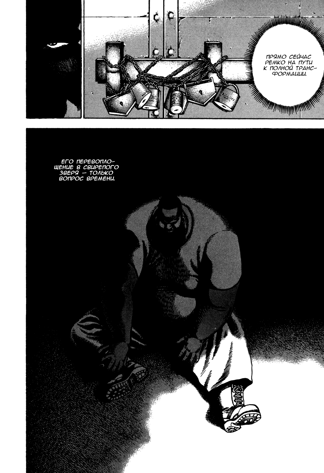 Манга Крепыш: Стальной кулак в школе - Глава 81 Страница 25