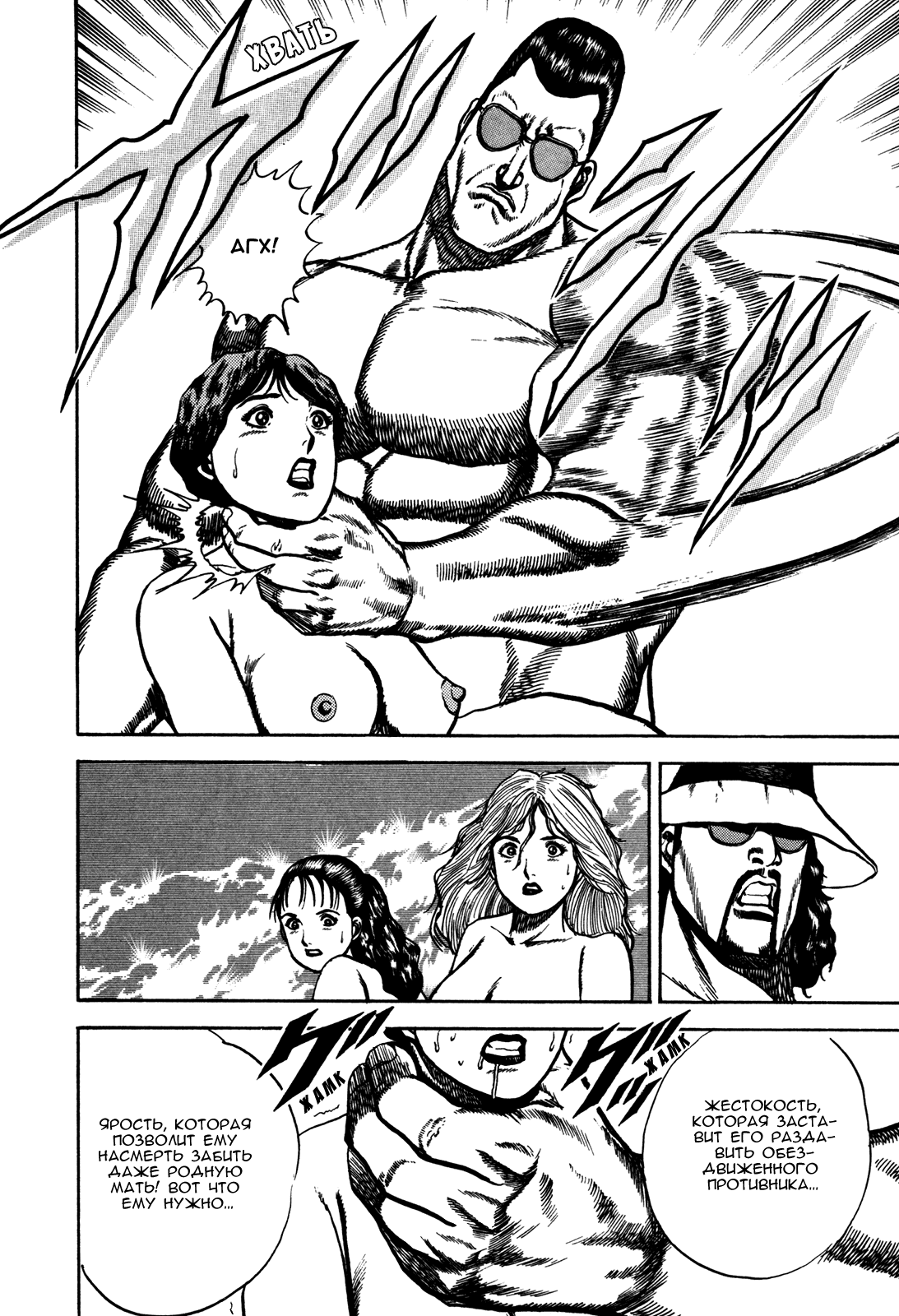 Манга Крепыш: Стальной кулак в школе - Глава 81 Страница 22