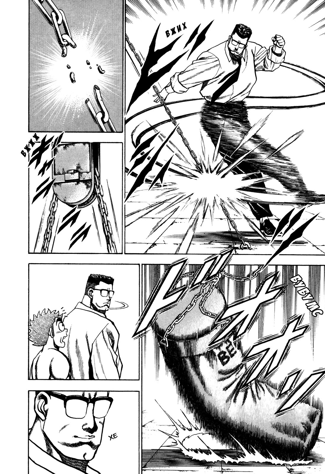 Манга Крепыш: Стальной кулак в школе - Глава 81 Страница 17