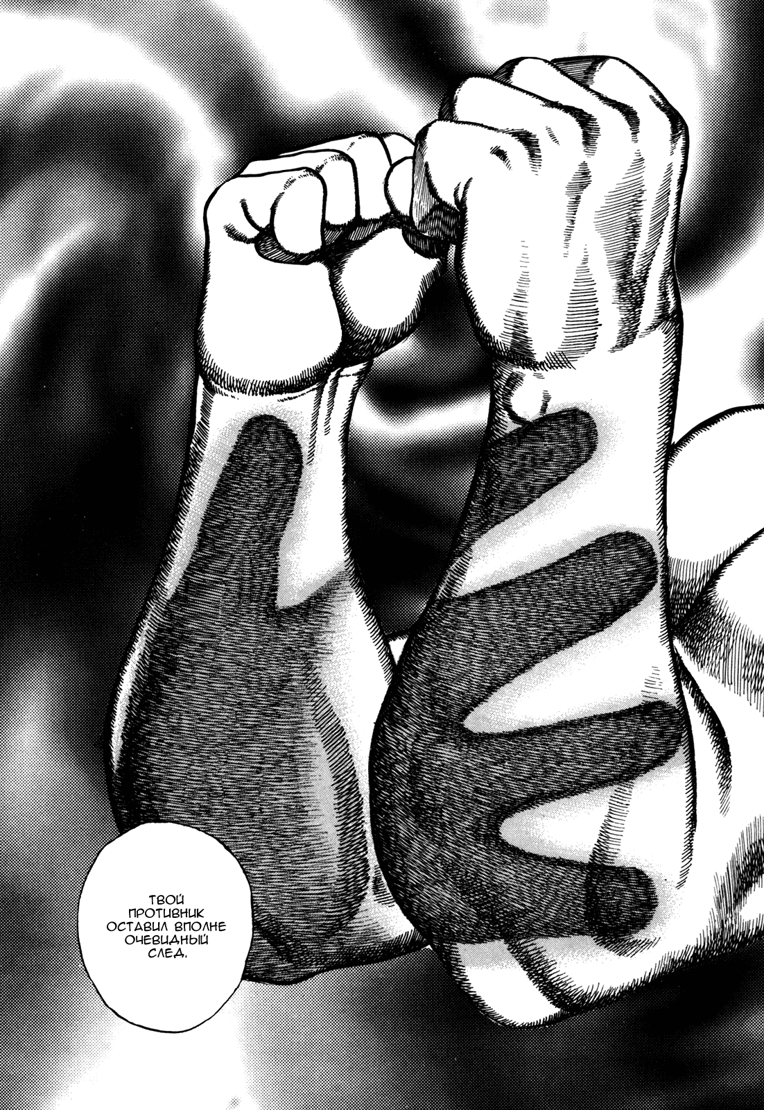 Манга Крепыш: Стальной кулак в школе - Глава 81 Страница 15