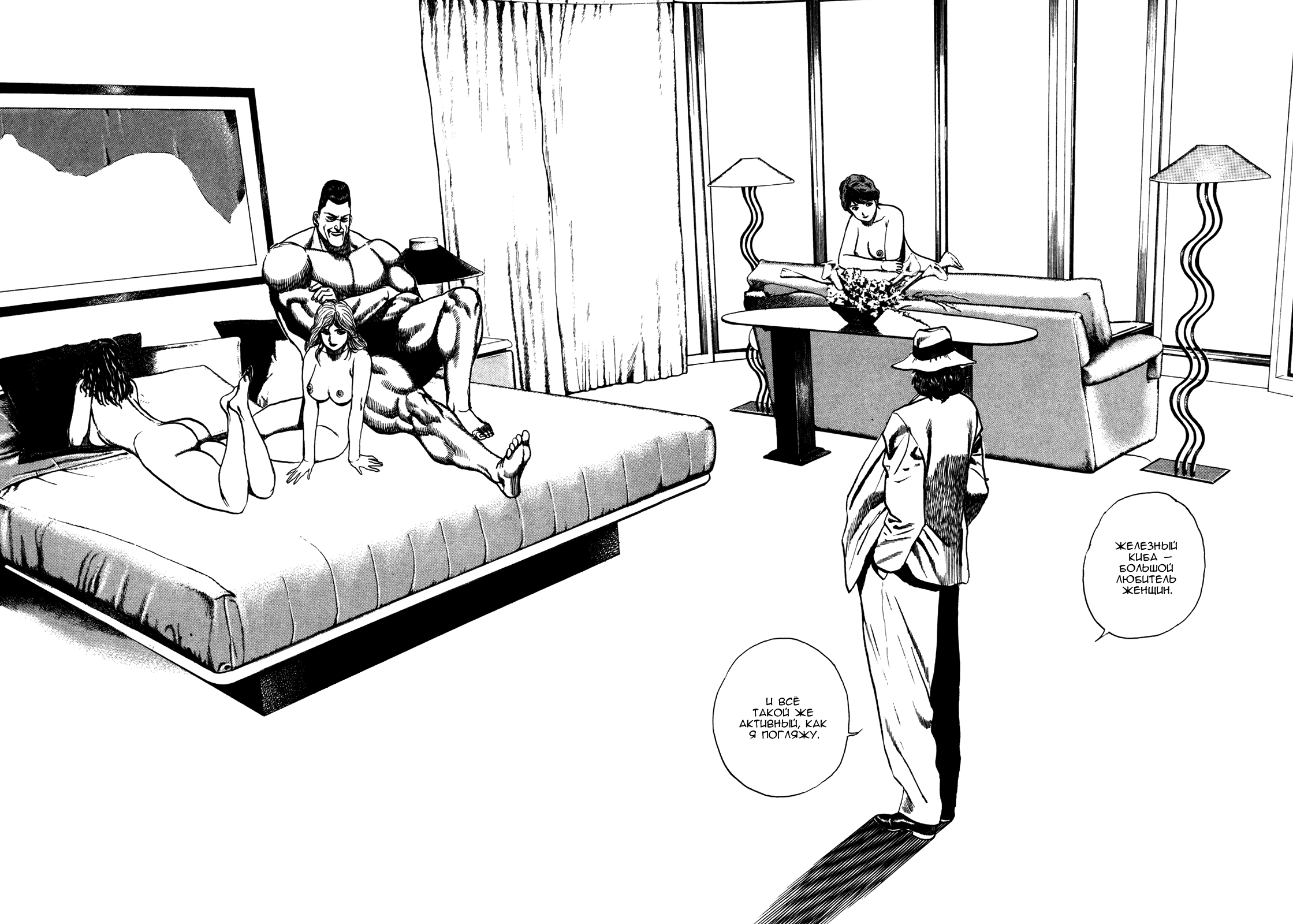 Манга Крепыш: Стальной кулак в школе - Глава 81 Страница 19