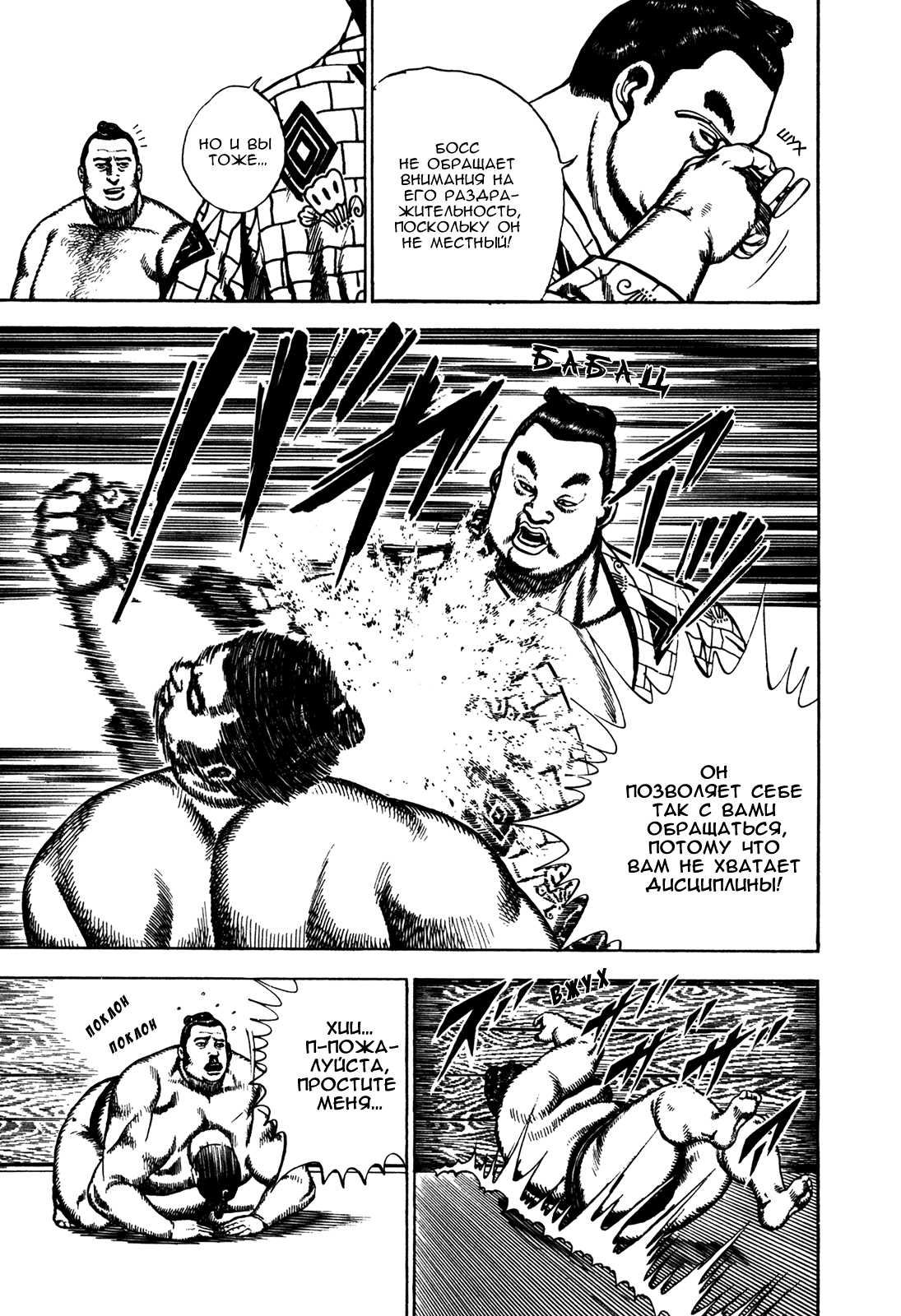 Манга Крепыш: Стальной кулак в школе - Глава 80 Страница 14