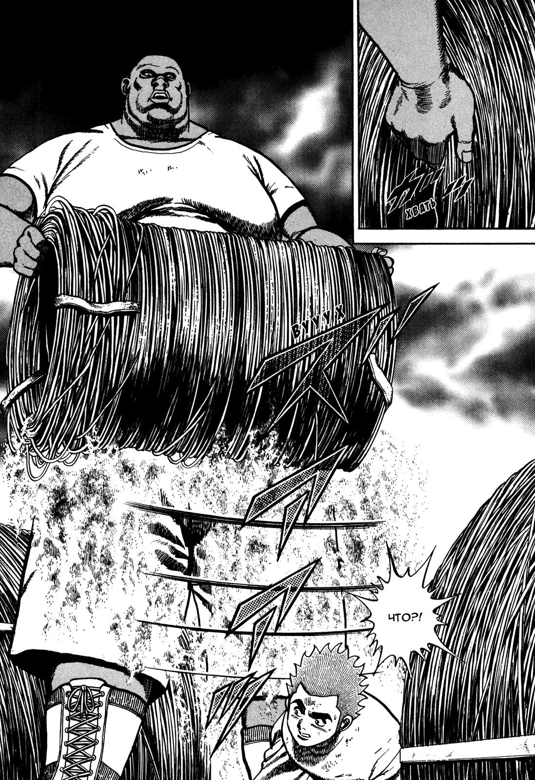 Манга Крепыш: Стальной кулак в школе - Глава 80 Страница 5