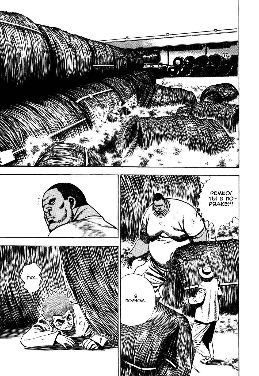 Манга Крепыш: Стальной кулак в школе - Глава 80 Страница 4