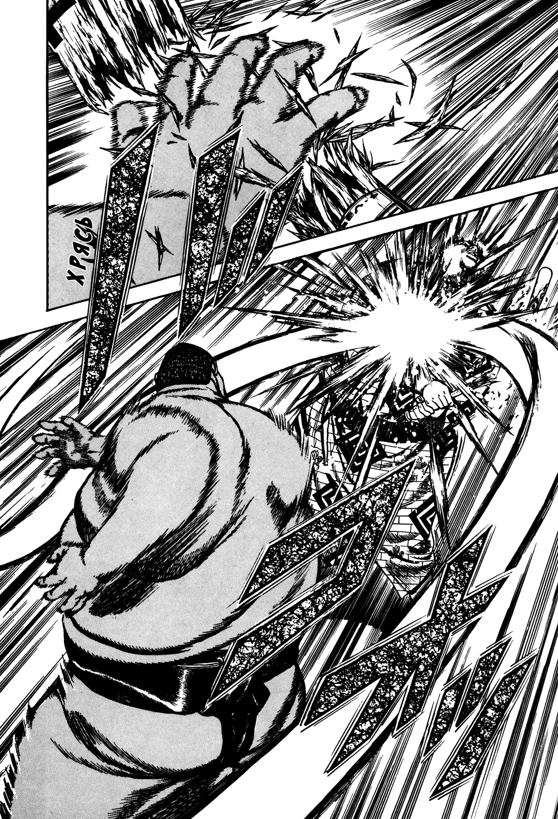 Манга Крепыш: Стальной кулак в школе - Глава 80 Страница 17