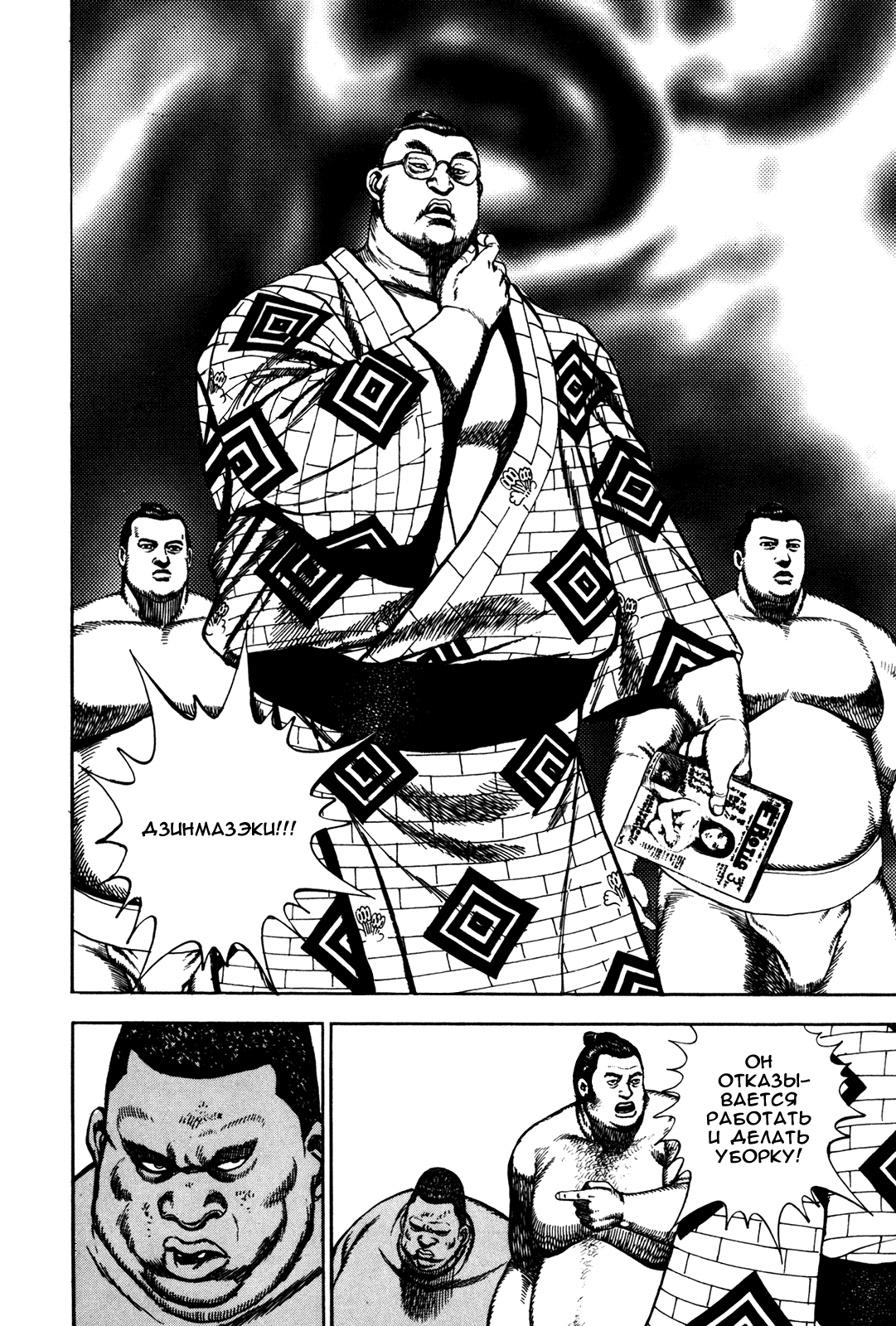Манга Крепыш: Стальной кулак в школе - Глава 80 Страница 13