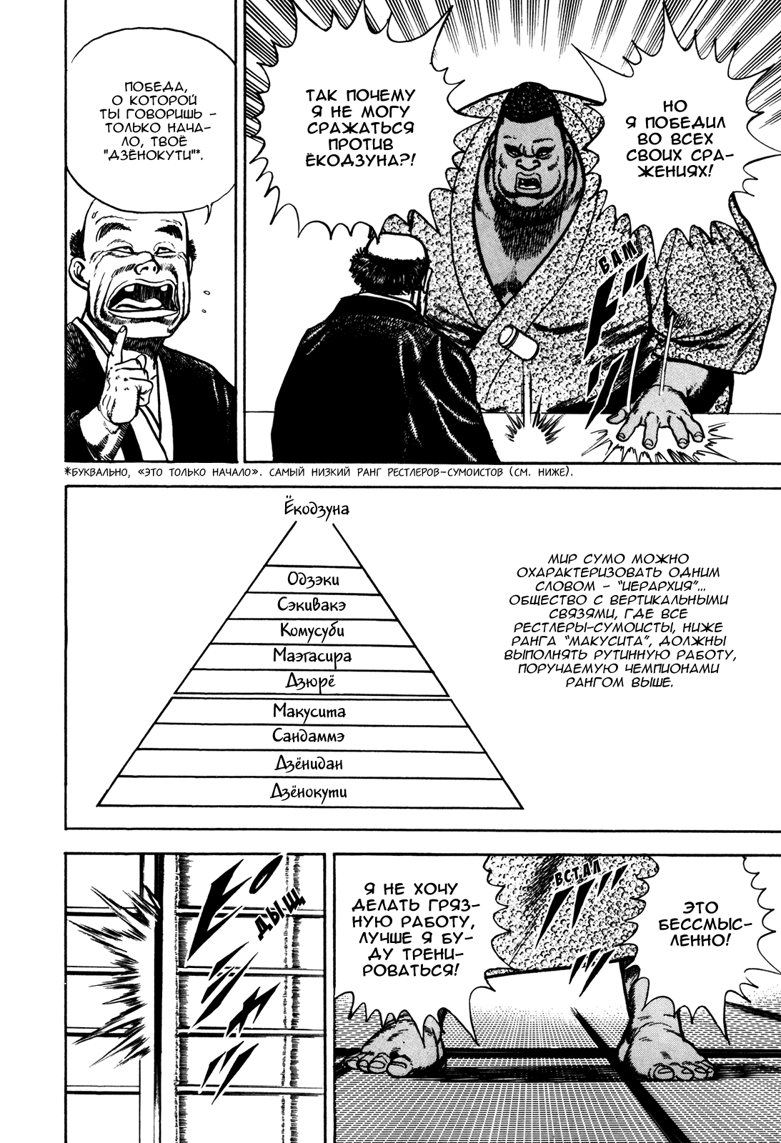 Манга Крепыш: Стальной кулак в школе - Глава 80 Страница 11