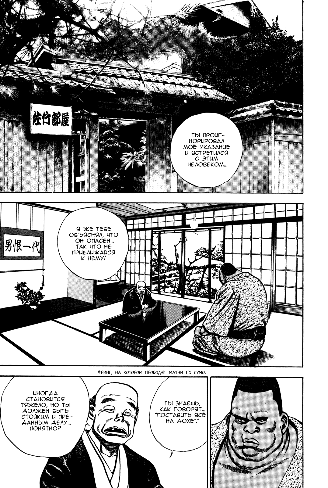 Манга Крепыш: Стальной кулак в школе - Глава 80 Страница 10