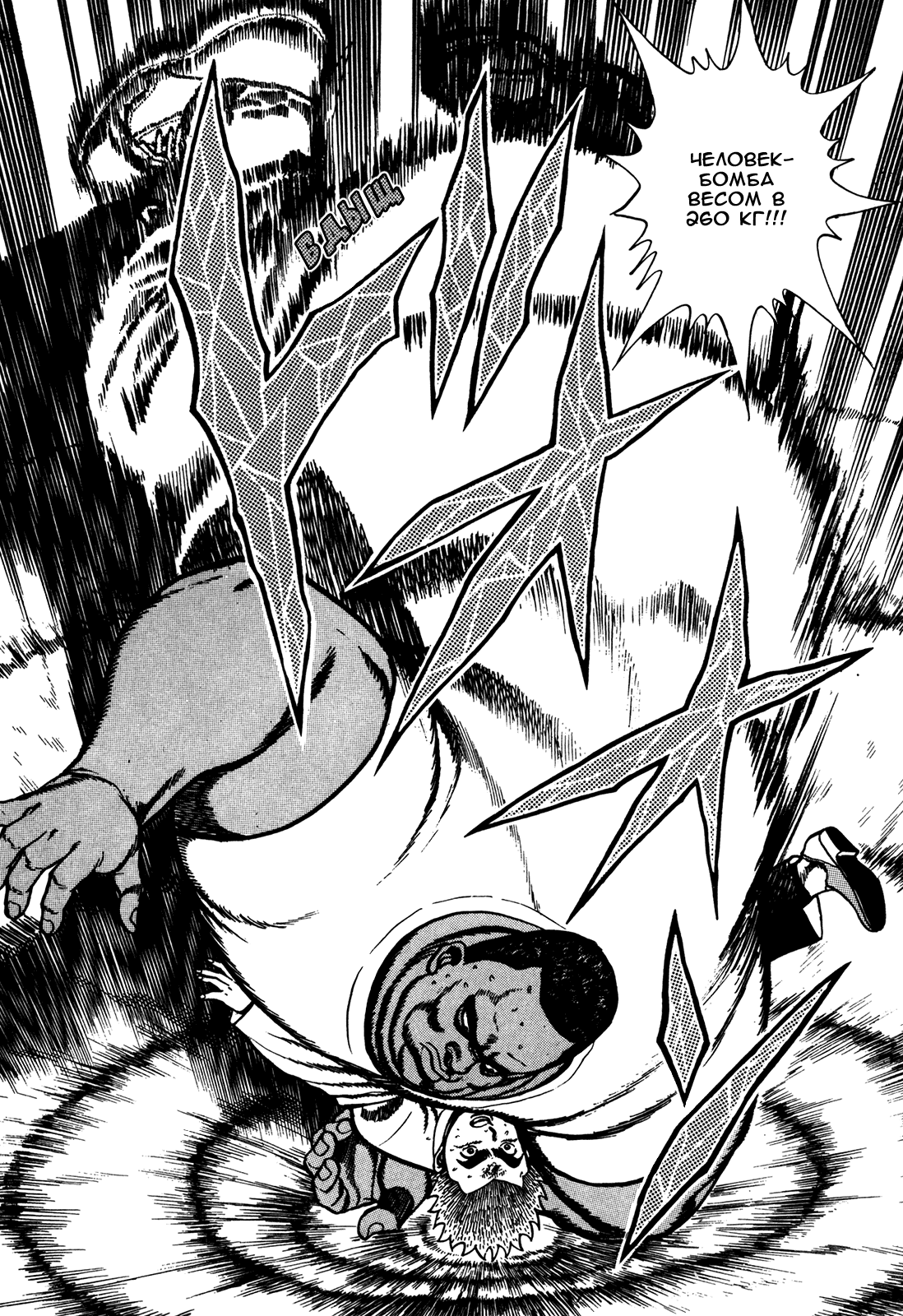 Манга Крепыш: Стальной кулак в школе - Глава 79 Страница 8