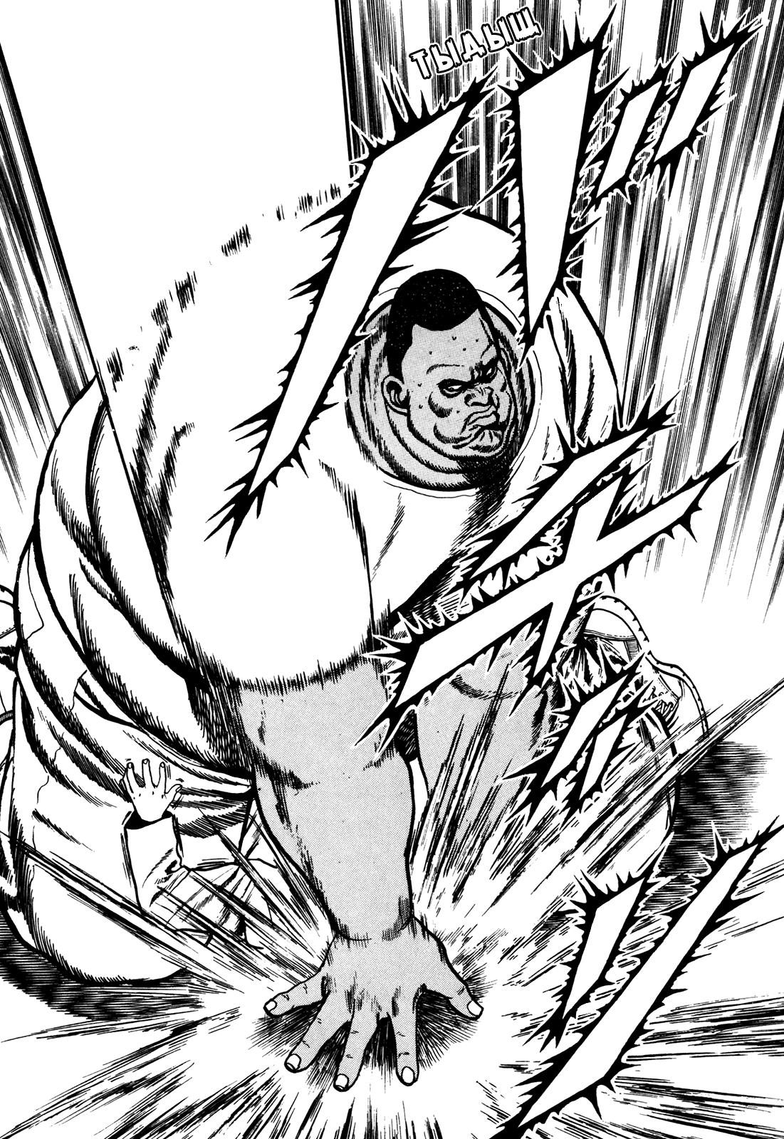 Манга Крепыш: Стальной кулак в школе - Глава 79 Страница 14