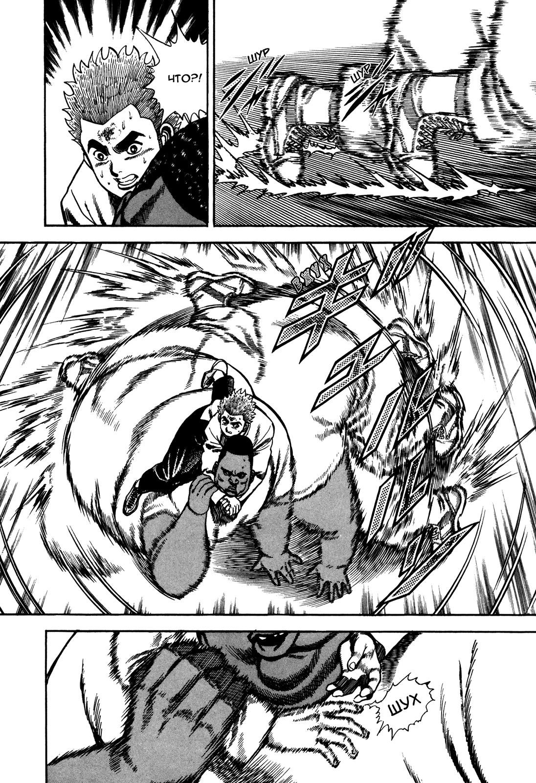 Манга Крепыш: Стальной кулак в школе - Глава 79 Страница 4