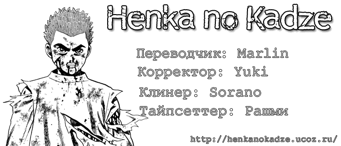 Манга Крепыш: Стальной кулак в школе - Глава 79 Страница 1