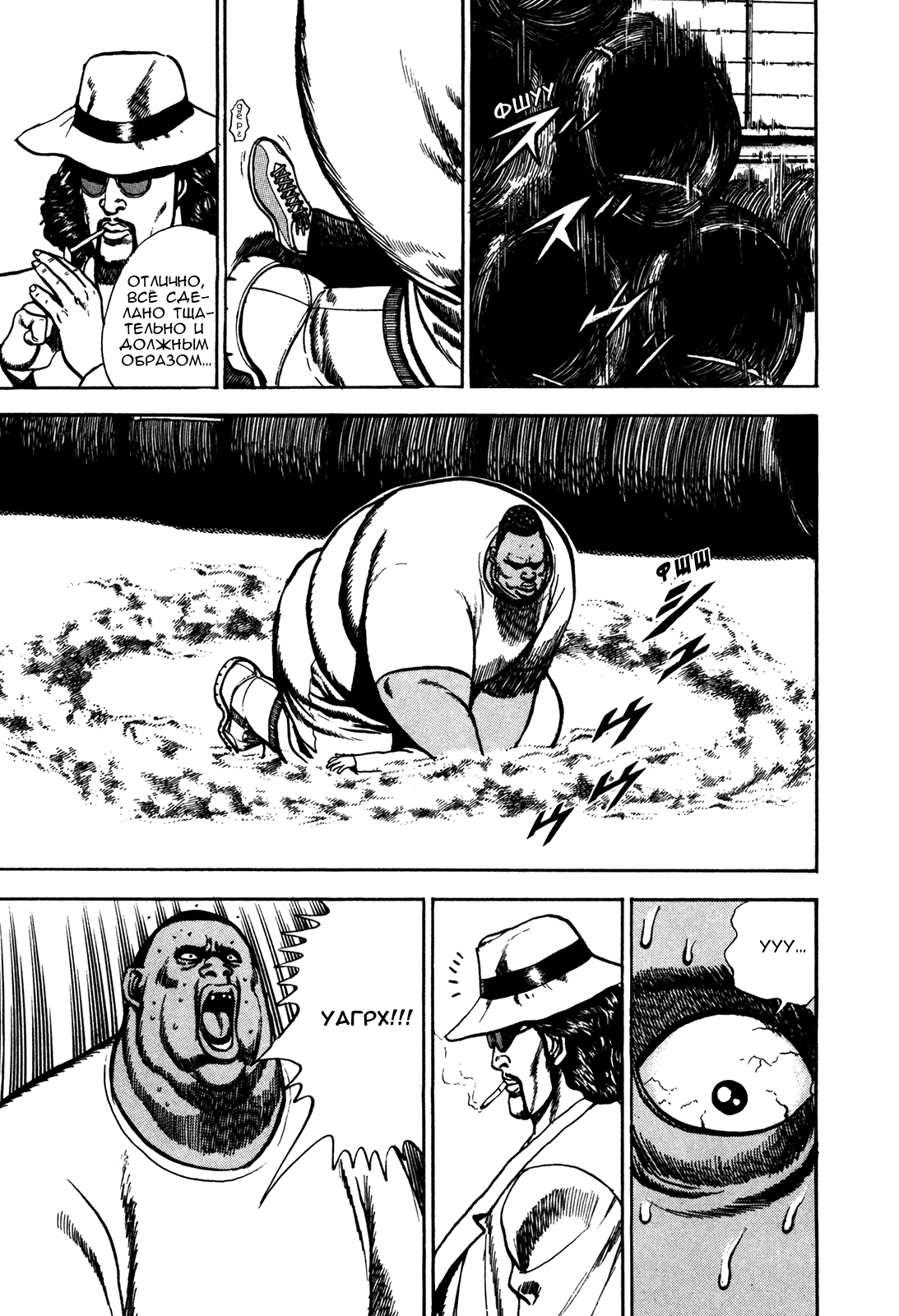 Манга Крепыш: Стальной кулак в школе - Глава 79 Страница 15