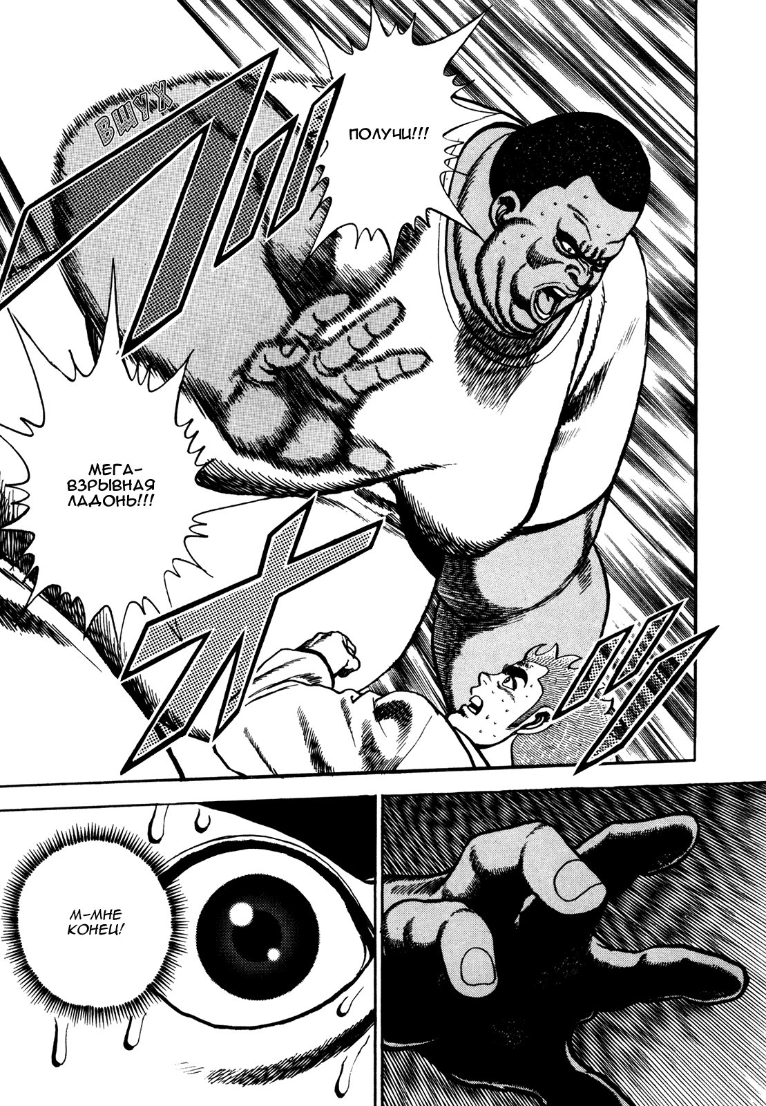 Манга Крепыш: Стальной кулак в школе - Глава 79 Страница 13