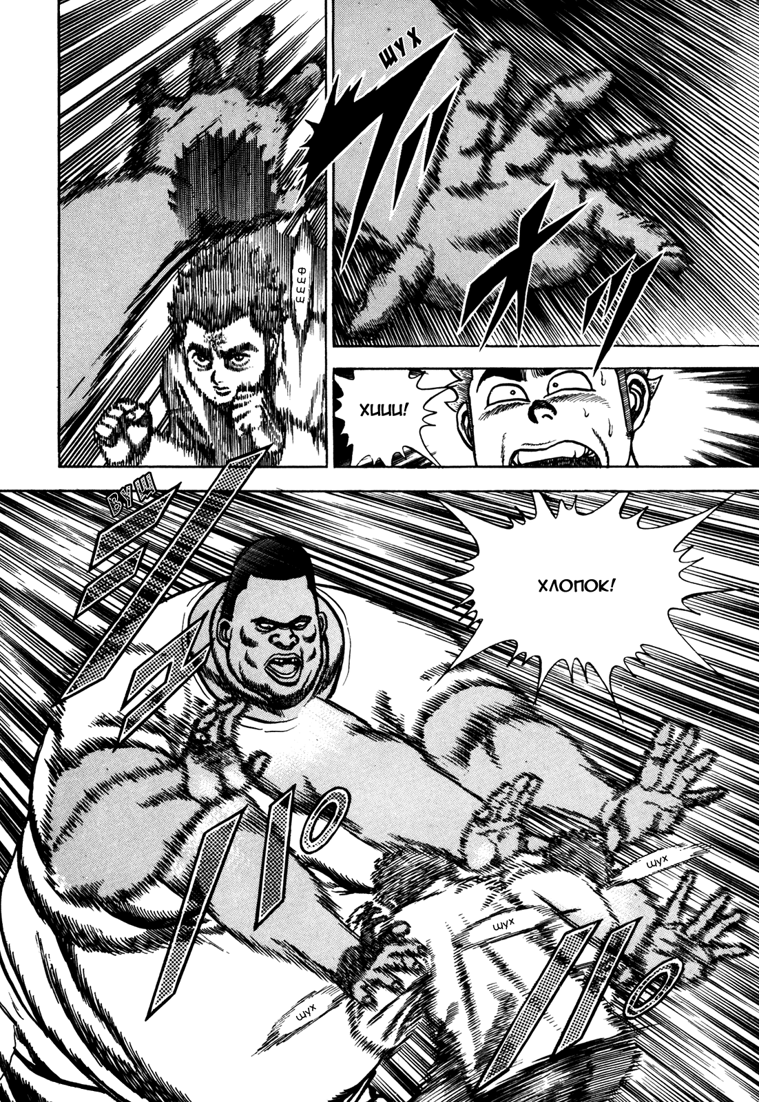 Манга Крепыш: Стальной кулак в школе - Глава 78 Страница 9