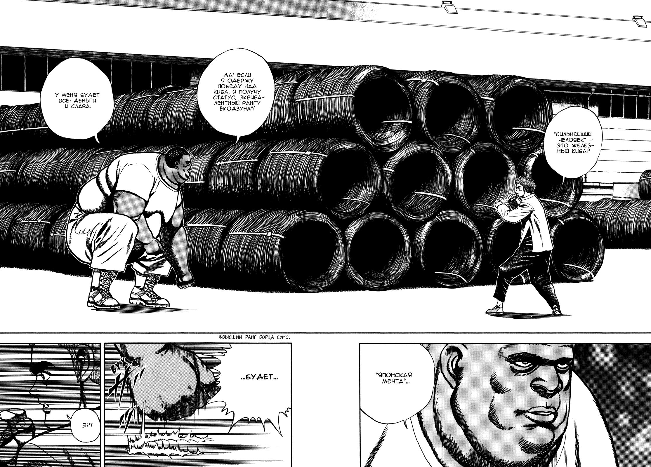 Манга Крепыш: Стальной кулак в школе - Глава 78 Страница 4