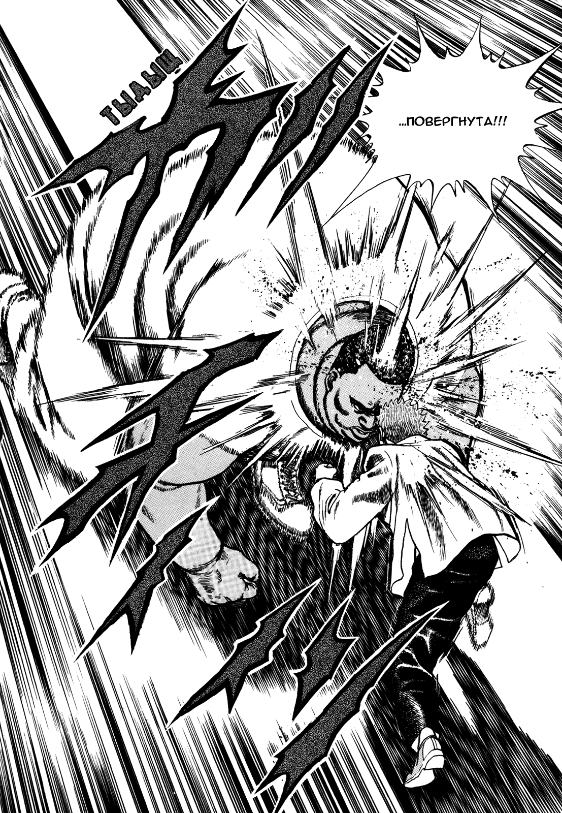 Манга Крепыш: Стальной кулак в школе - Глава 78 Страница 5