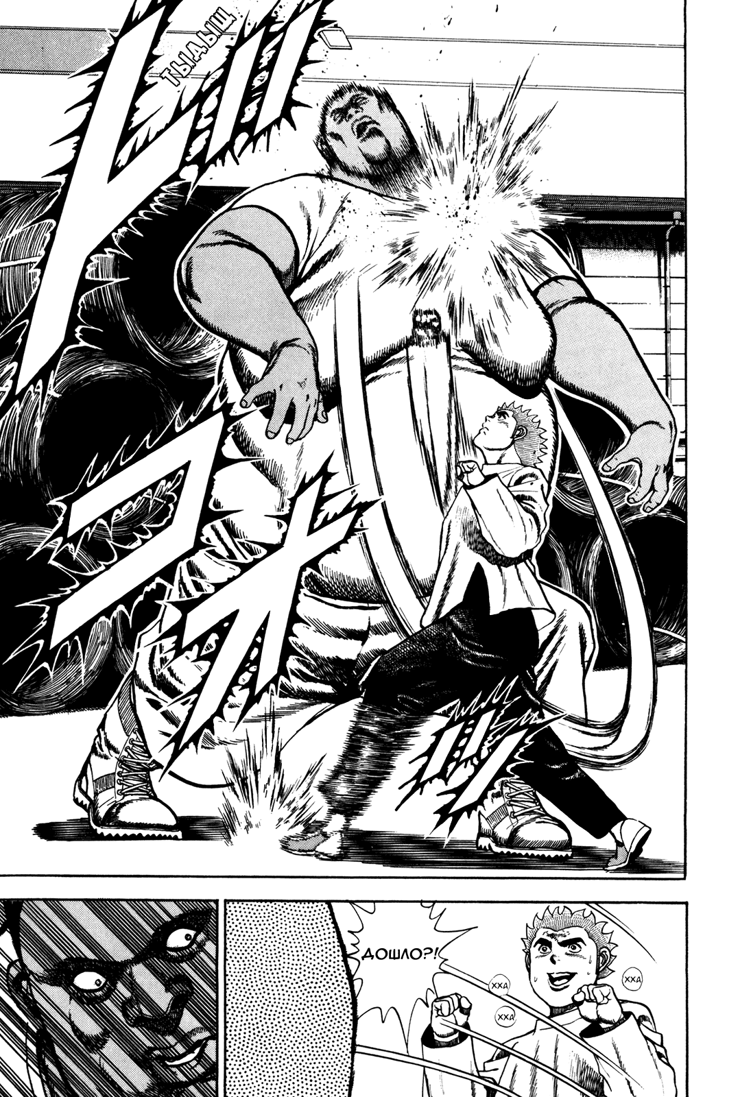 Манга Крепыш: Стальной кулак в школе - Глава 78 Страница 14