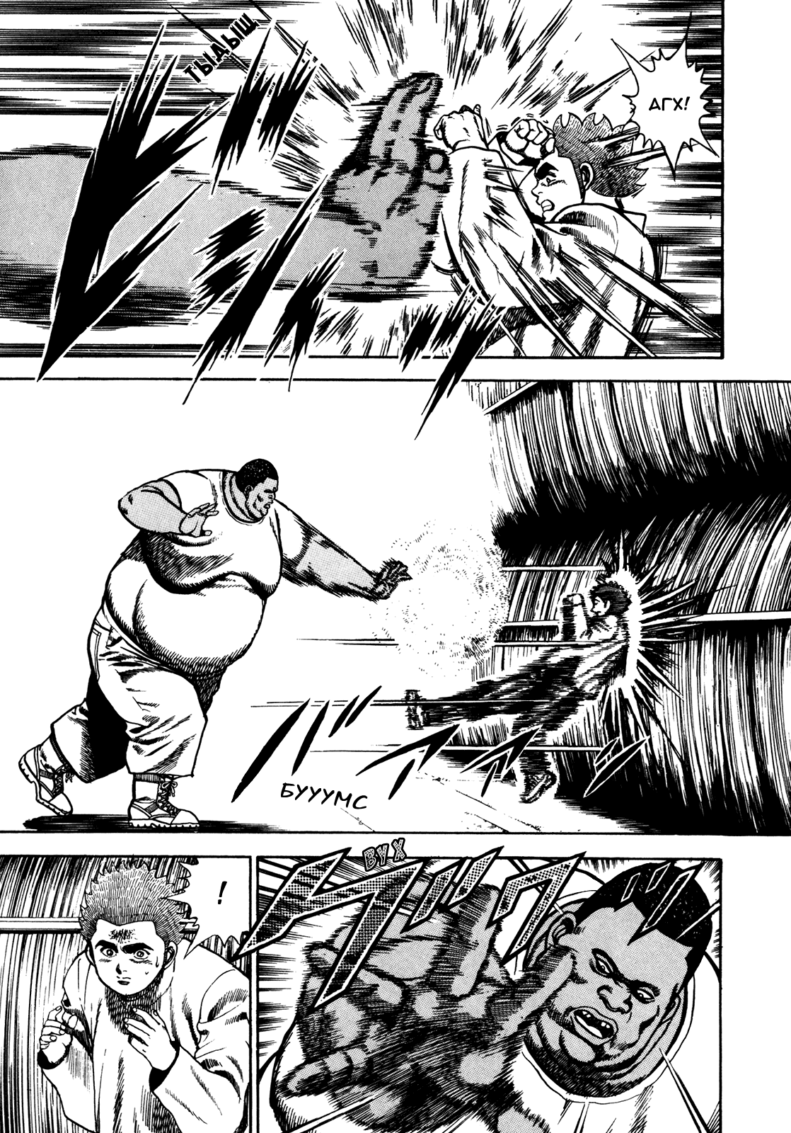 Манга Крепыш: Стальной кулак в школе - Глава 78 Страница 10