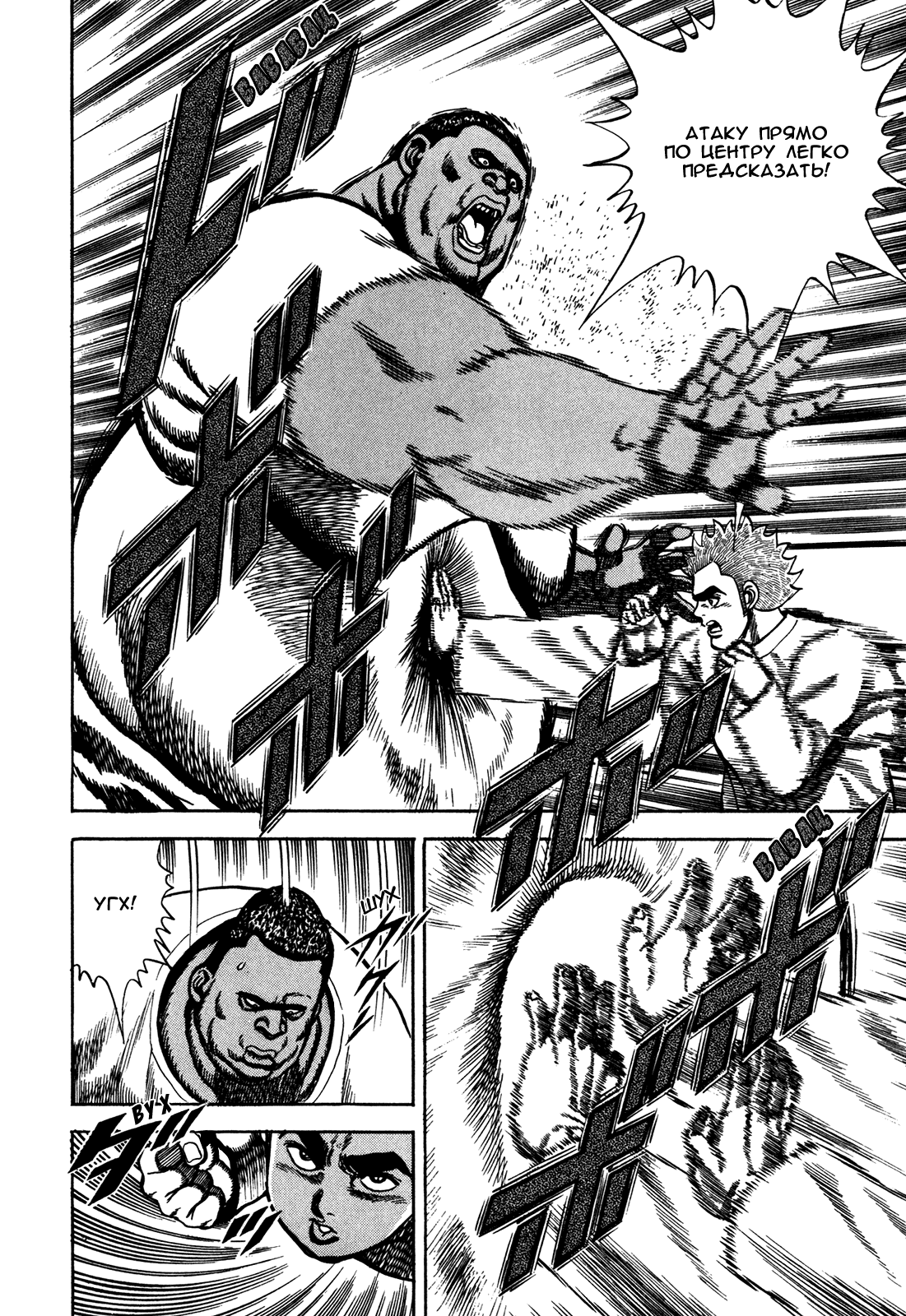 Манга Крепыш: Стальной кулак в школе - Глава 78 Страница 13