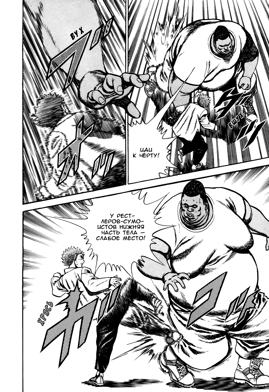 Манга Крепыш: Стальной кулак в школе - Глава 78 Страница 17