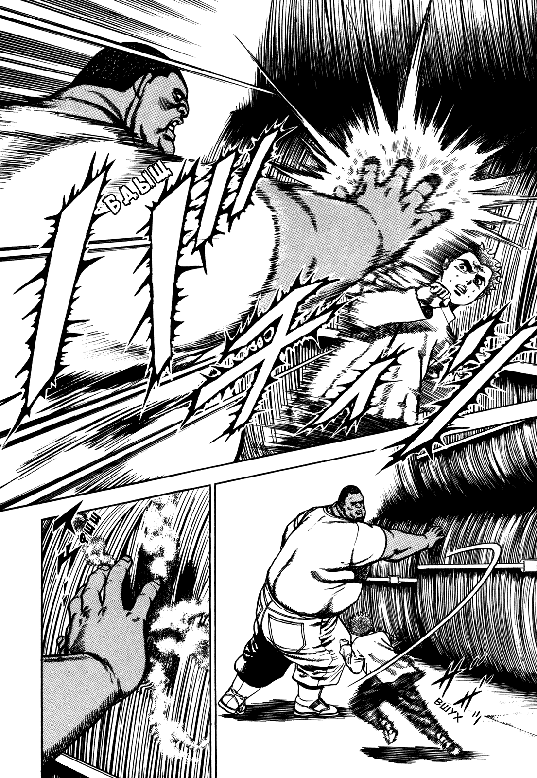 Манга Крепыш: Стальной кулак в школе - Глава 78 Страница 11