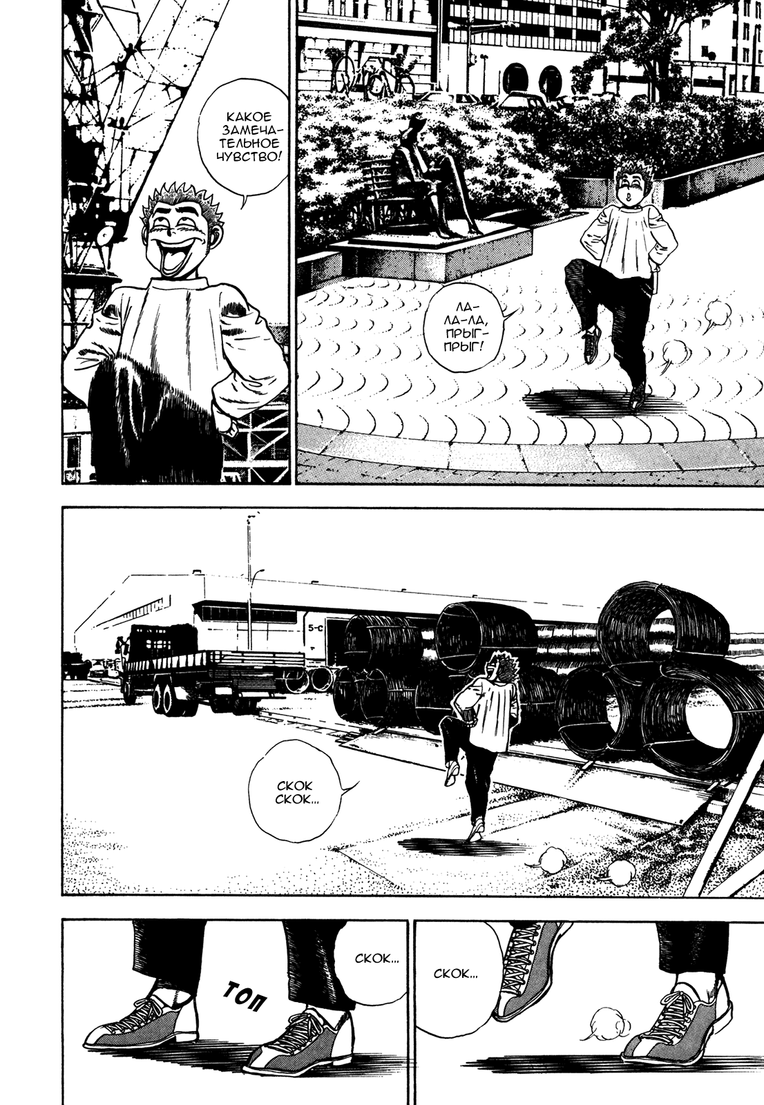 Манга Крепыш: Стальной кулак в школе - Глава 77 Страница 17
