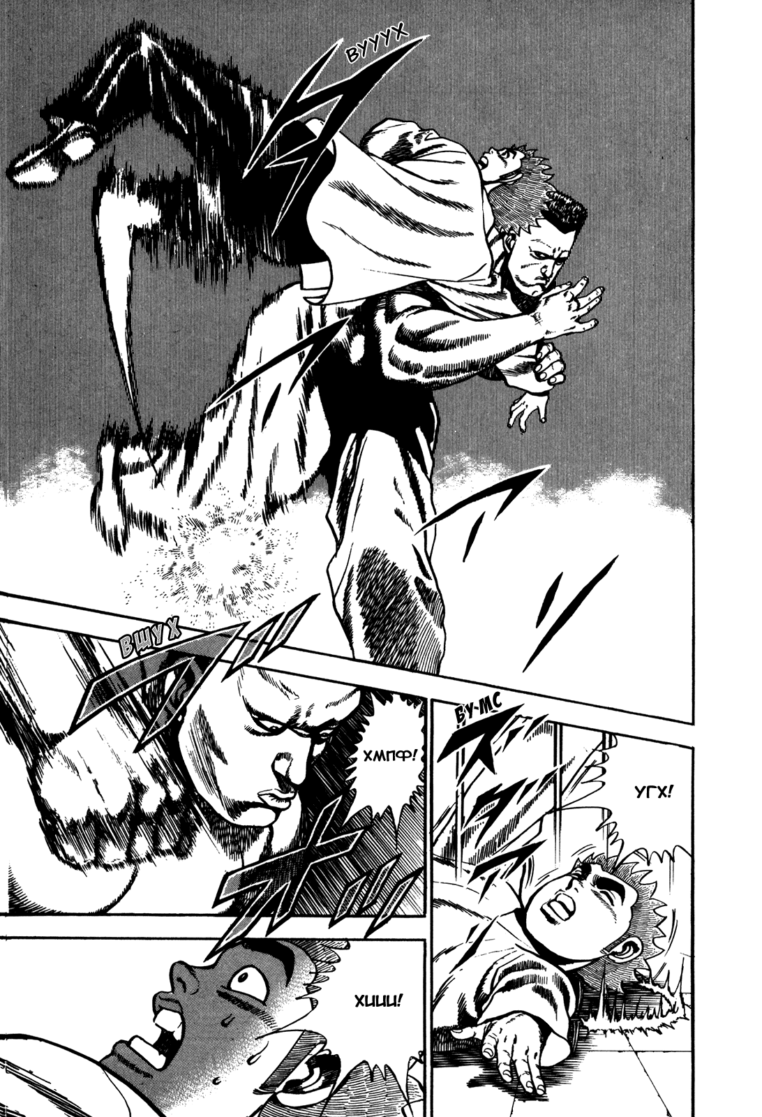 Манга Крепыш: Стальной кулак в школе - Глава 77 Страница 6