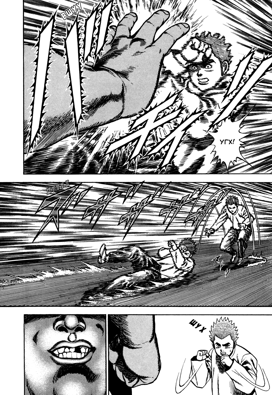 Манга Крепыш: Стальной кулак в школе - Глава 77 Страница 20