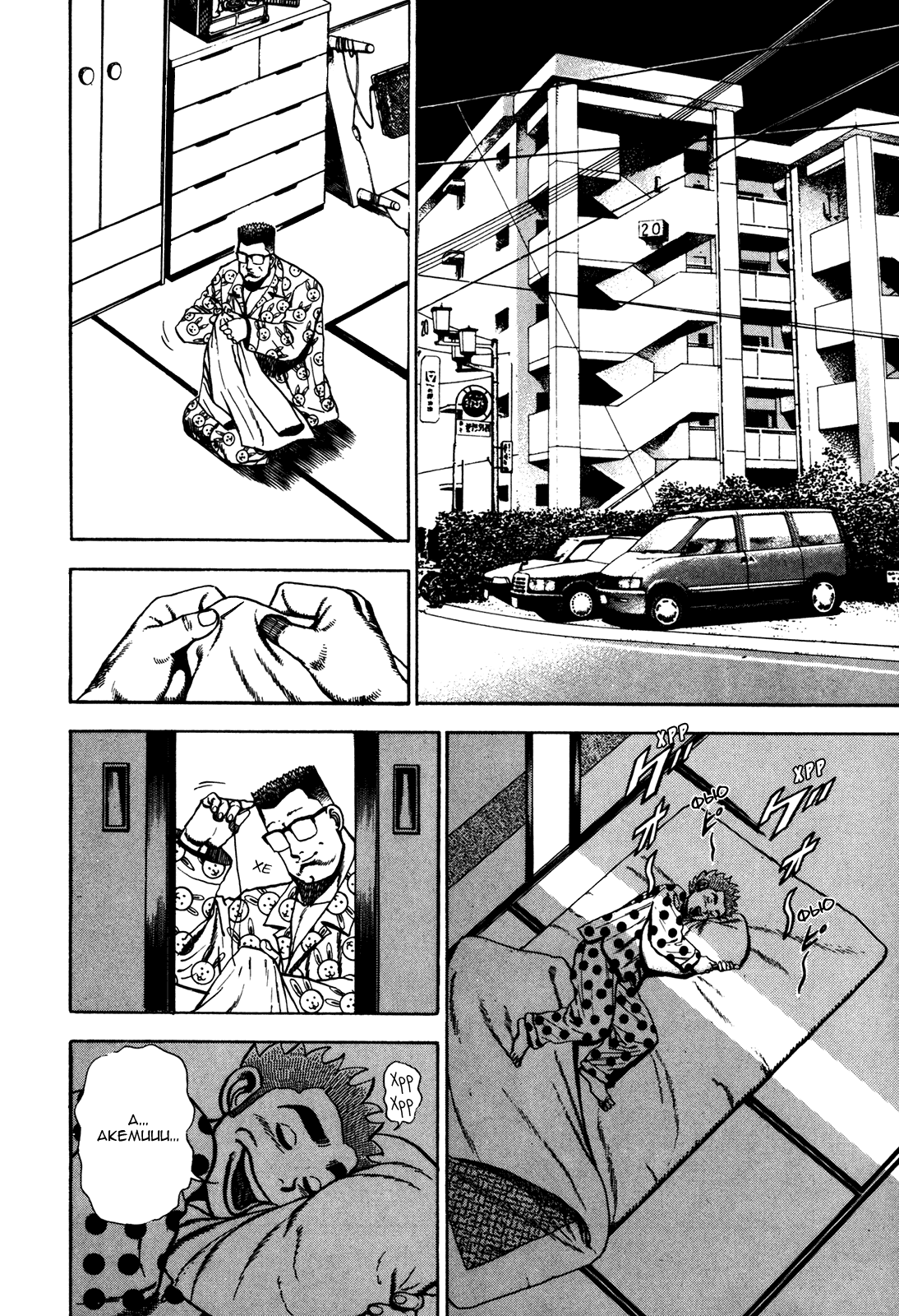 Манга Крепыш: Стальной кулак в школе - Глава 76 Страница 15