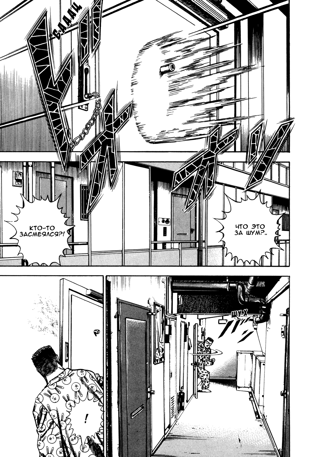 Манга Крепыш: Стальной кулак в школе - Глава 76 Страница 18