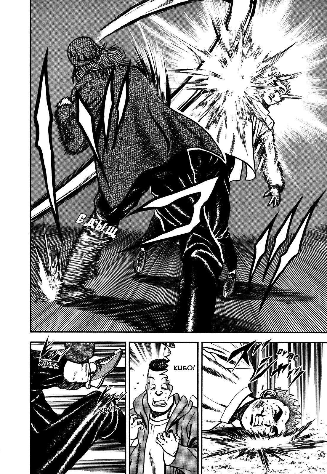 Манга Крепыш: Стальной кулак в школе - Глава 75 Страница 9