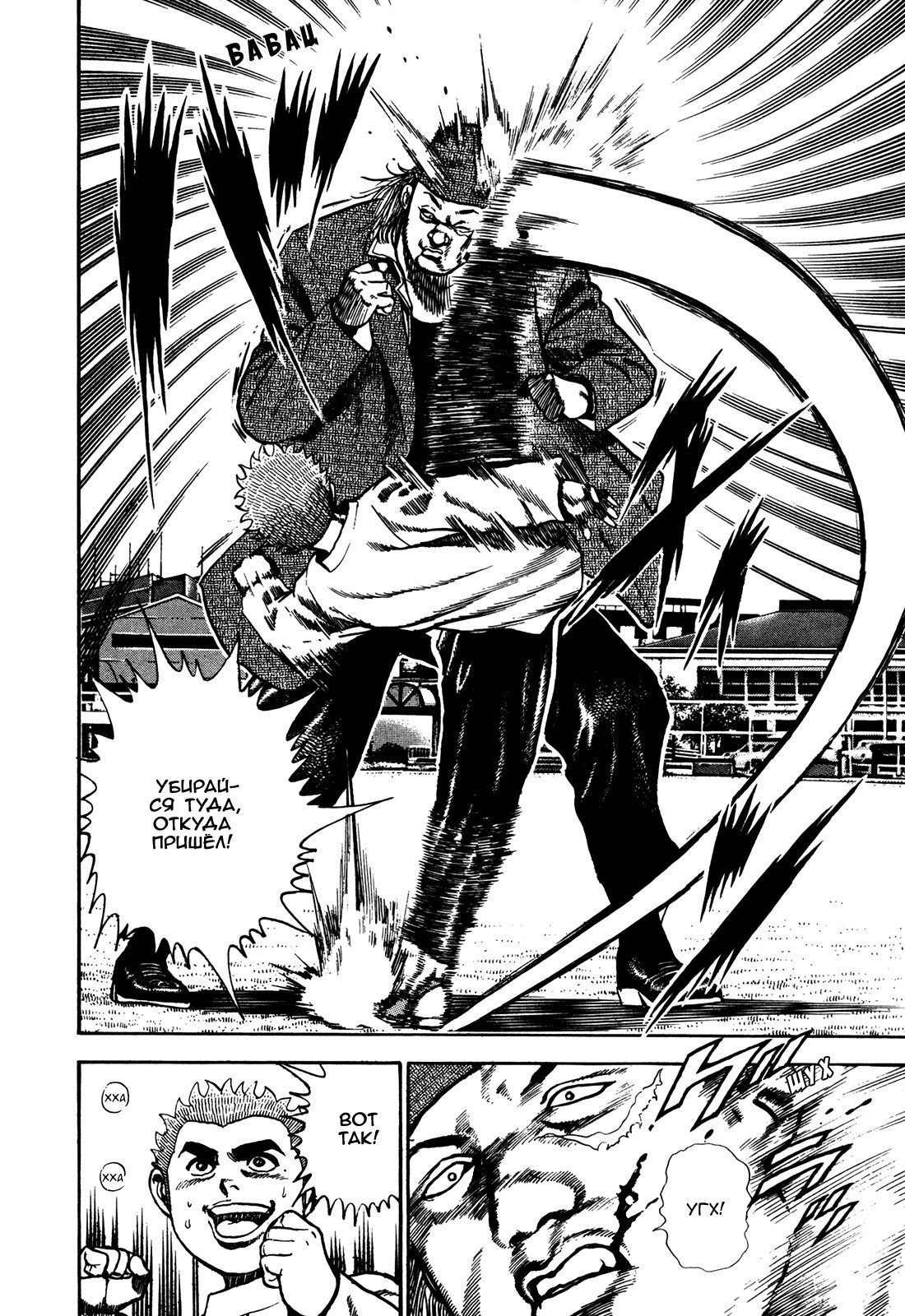 Манга Крепыш: Стальной кулак в школе - Глава 75 Страница 5