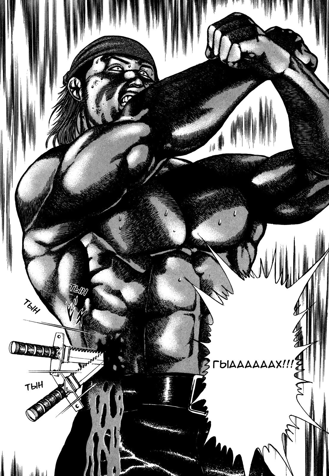 Манга Крепыш: Стальной кулак в школе - Глава 75 Страница 16